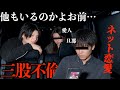 「他にもいる…」同僚と社内不倫のはずが“本命”発覚で全員崩壊