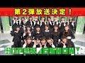 تحميل けやき坂46 期待していない自分 ひらがなけやき 欅坂46 Mp3 Mp4