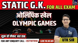 History Of Olympic Games | Olympic Games | Olympics important facts | olympic important questions screenshot 5