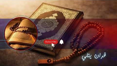 الشيخ محمد صديق المنشاوي تلاوة نادرة من سورة الحديد Quran   natural quiet sound, super،relax