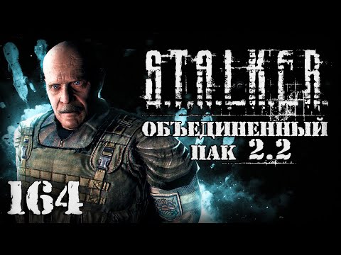 Видео: S.T.A.L.K.E.R. ОП2.2 # 164. Говорящий с духами
