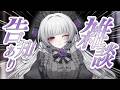 告知があります【柘榴シロ】