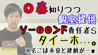 「特殊浴場」責任者、
