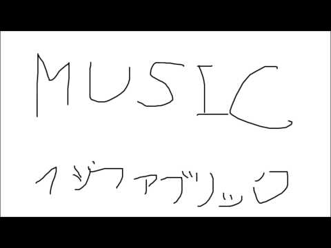 フジファブリック　MUSIC　cover