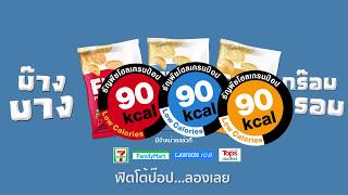 #Fitto Pop! บ๊างบาง กร๊อบกรอบ (35s)