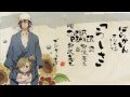 『BARAKAMON』OP SUPER BEAVER 「Rashisa」(FULL) syodou style