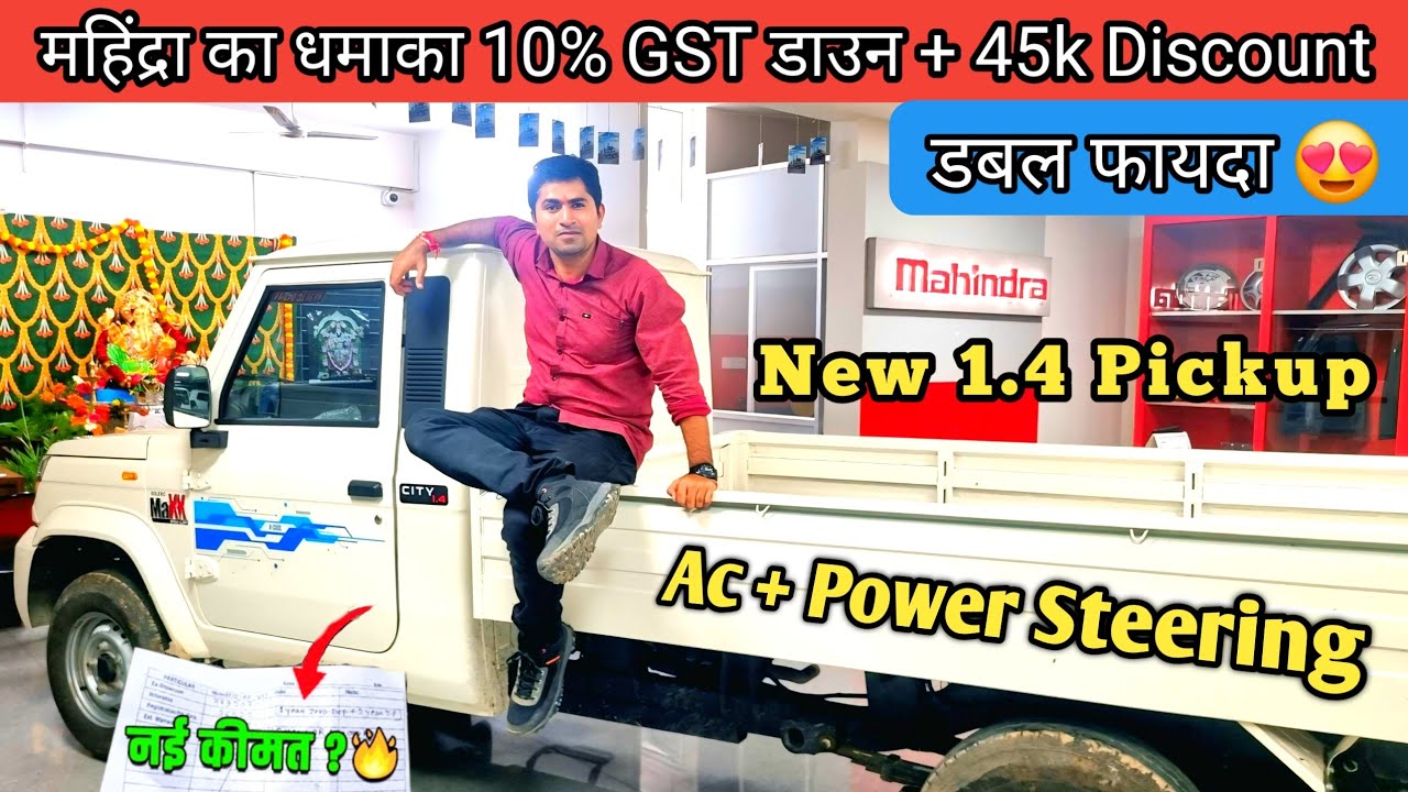 2025 New Mahindra Bolero maxx City 1.4 Pickup Review | Bolero pickup 1.3 On Road Price 