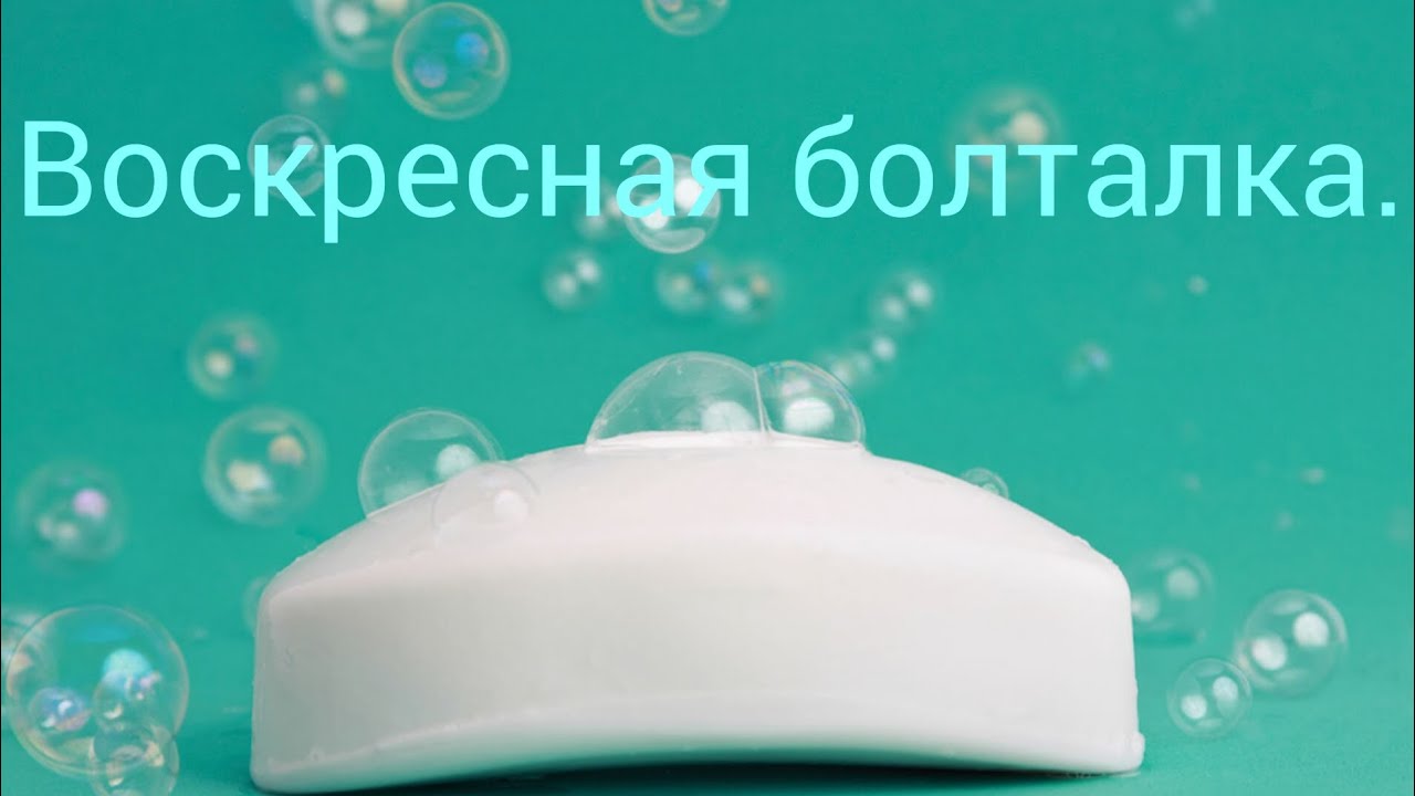 Банное, смородина, дёготь и хозики.