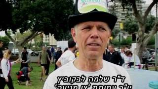 צו מניעה - מרוץ התחתונים התחתונים הראשון בישראל,