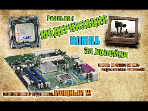 Видео: Как установить процессор xeon E5440 в 775 сокет материнки Asus P5B