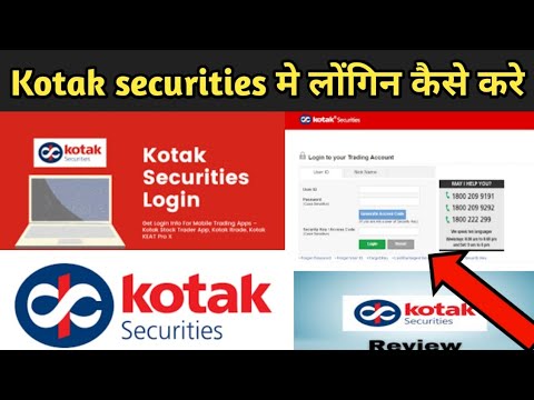 Kotak securities मे Login कैसे करे ll How to Login Kotak securities Demat Account ll Kotak update