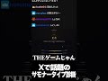 Xで話題のサモナータイプ診断やってみるじゃすぱー #shorts #leagueoflegends #lol