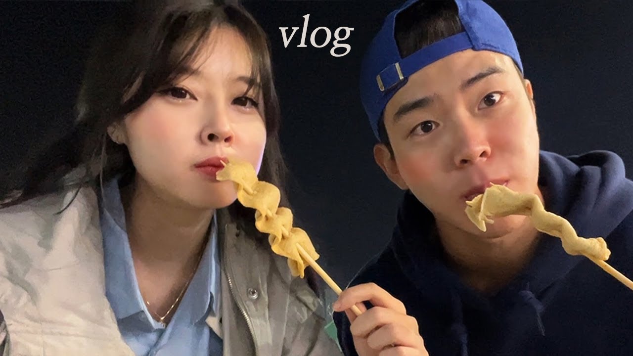 [8년째 연애중] 익숙함에 속아 소중함을 잃지말자🍂우리의 가을 일상 브이로그 l 불꽃축제 l 동거 l 소소한 행복