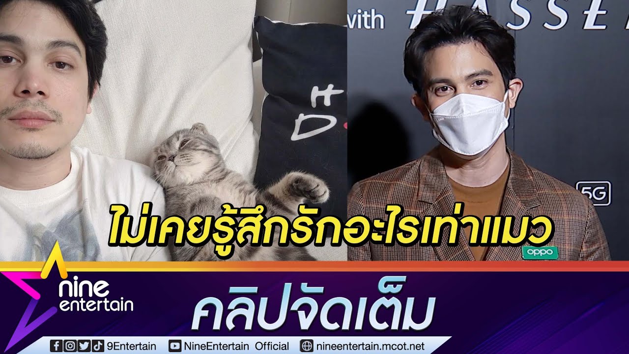 คลั่งรักที่แท้ทรู “ซันนี่” หัวใจมีแต่แมว อวยยศเบอร์แรงลูกฉันเป็นคนดี (คลิปจัดเต็ม)