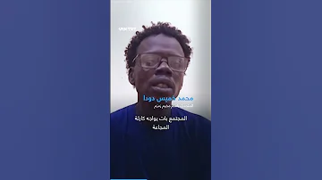 على غرار غزة الفاشر السودانية تواجه حصارا وتجويعا ممنهجا و الدعم السريع يصع د هجماته 