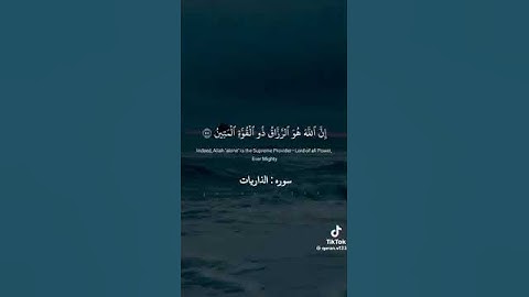 وذكر فإن الذكرى تنفع المؤمنين - سورة الذاريات
