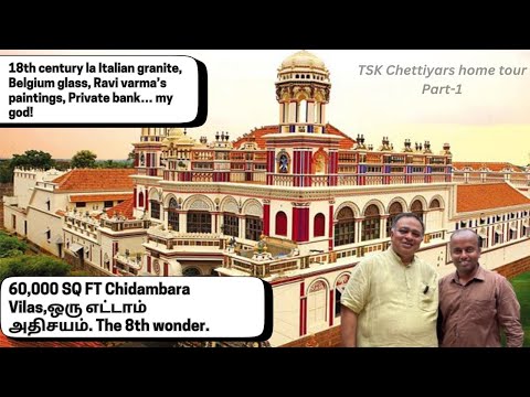 Chettinad bungalow | Chettinad | Chettinad house tour | Karaikudi house