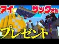 アイザックさんに廃墟プレゼントしてみたwww『ゆっくり実況者鯖 #6』【マインクラフト】