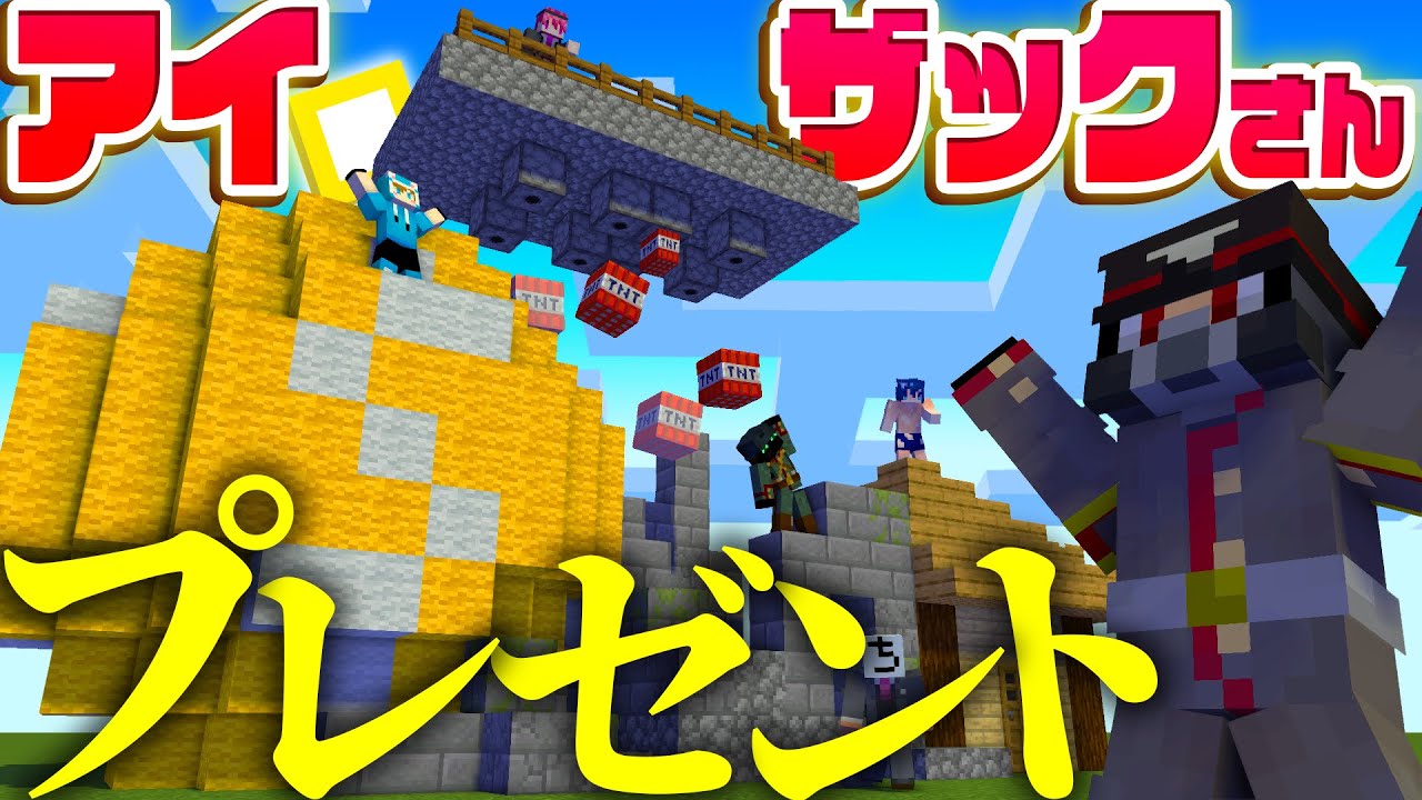 アイザックさんに廃墟プレゼントしてみたｗｗｗ ゆっくり実況者鯖 6 マインクラフト Yayafa