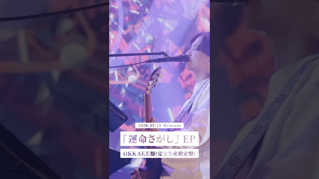 マカロニえんぴつ #NEVERMIND - YouTube