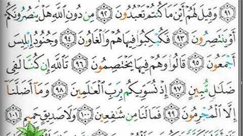 مصحف التجويد صفحة 371  ابراهيم الأخضر