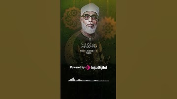 من سورة النور للشيخ الحصري