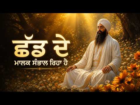 Let Go of Control and Trust God | Punjabi Sukhmani Sahib Meditation