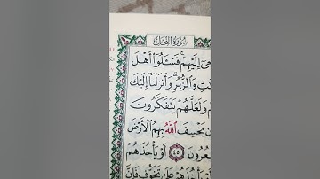 وأقسموا بالله جهد أيمانهم لا يبعث الله من يموت. سورة النحل قراءة رائعة جميلة مميزة خاشعة قرآن كريم