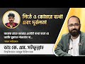পিঠে ও কোমরে ব্যথা এবং দুর্বলতা