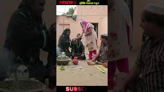 शेखचिल्ली और हांडी वाला भूत Part- 34 chapter-2 #shekhchilli #shorts #video #fun #funny