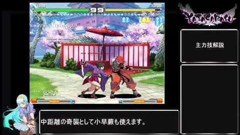 Yatagarasu AoC  - Kotaro Beginner Tutorial (JP)