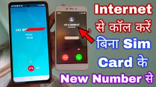 Bina Sim Card ke Call kare | Free Calling using Internet | Unlimited New Number for Calling screenshot 3
