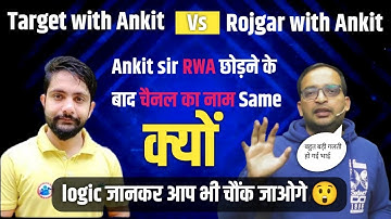 Ankit sir ne rwa kyu chhoda || Ankit Chaudhary left rwa #targetwithankit #rojgarwithankit #rwa