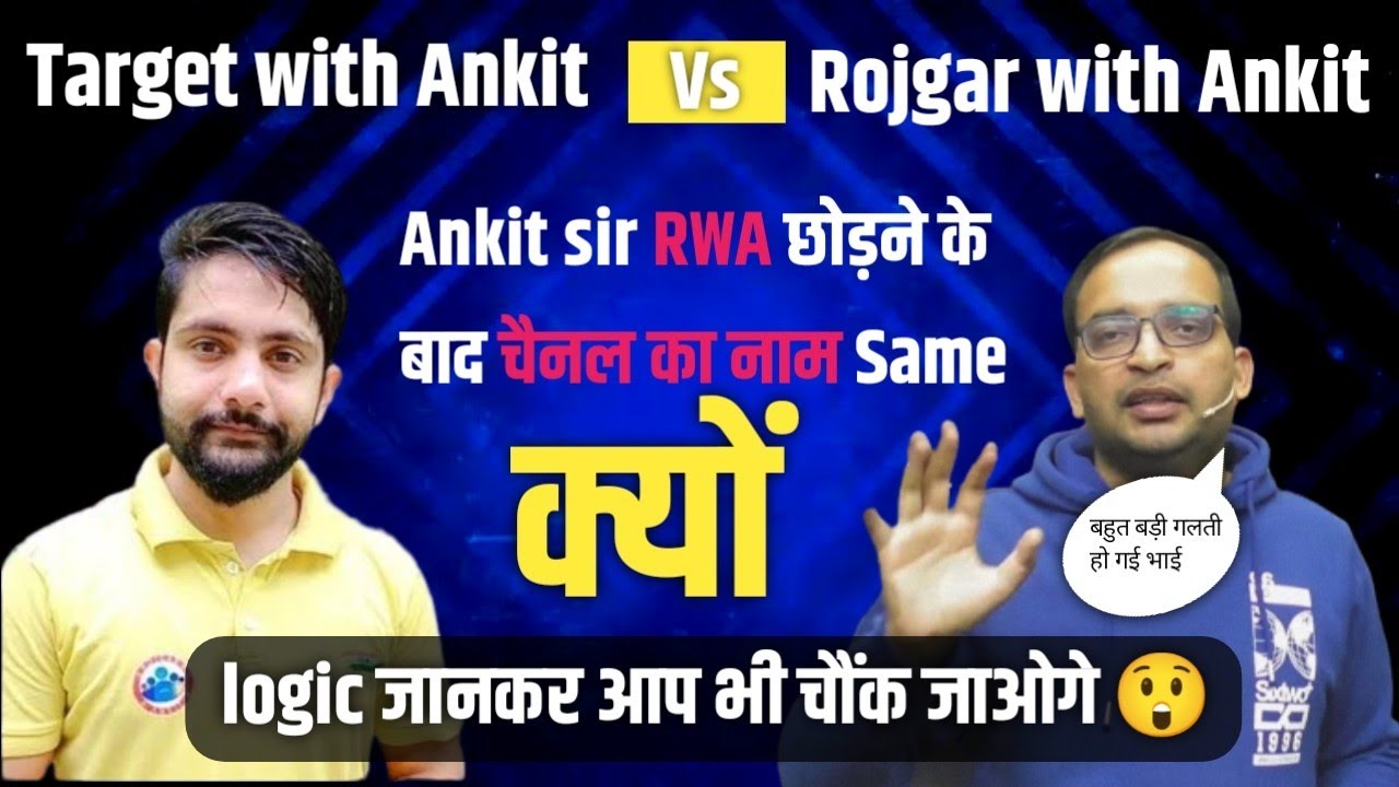 Ankit sir ne rwa kyu chhoda || Ankit Chaudhary left rwa # ...