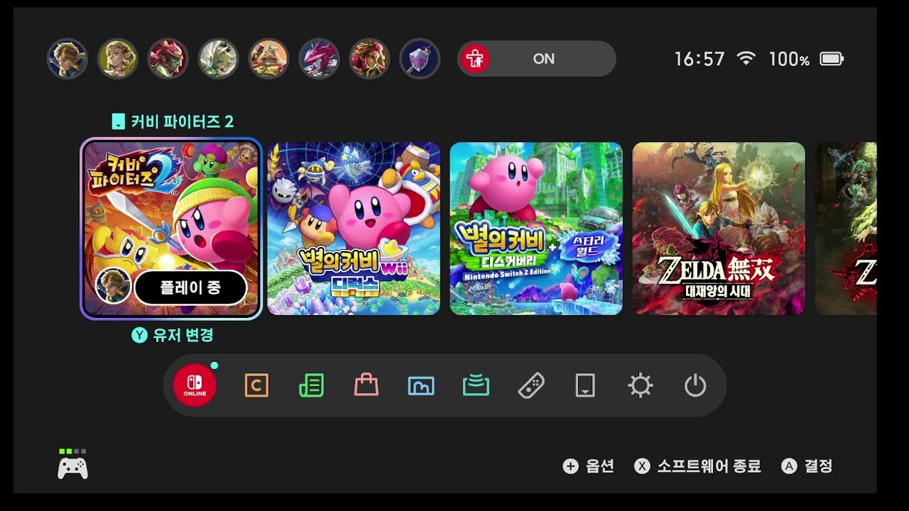 닌겜의 게임 라이브