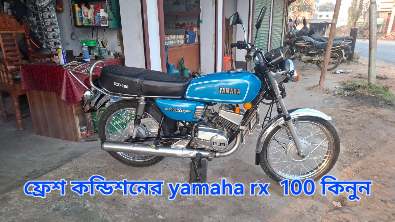 ফ্রেশ কন্ডিশনের yamaha rx 100 কিনুন | yamaha rx 100 price in Bangladesh | rx100 price in Bangladesh 
