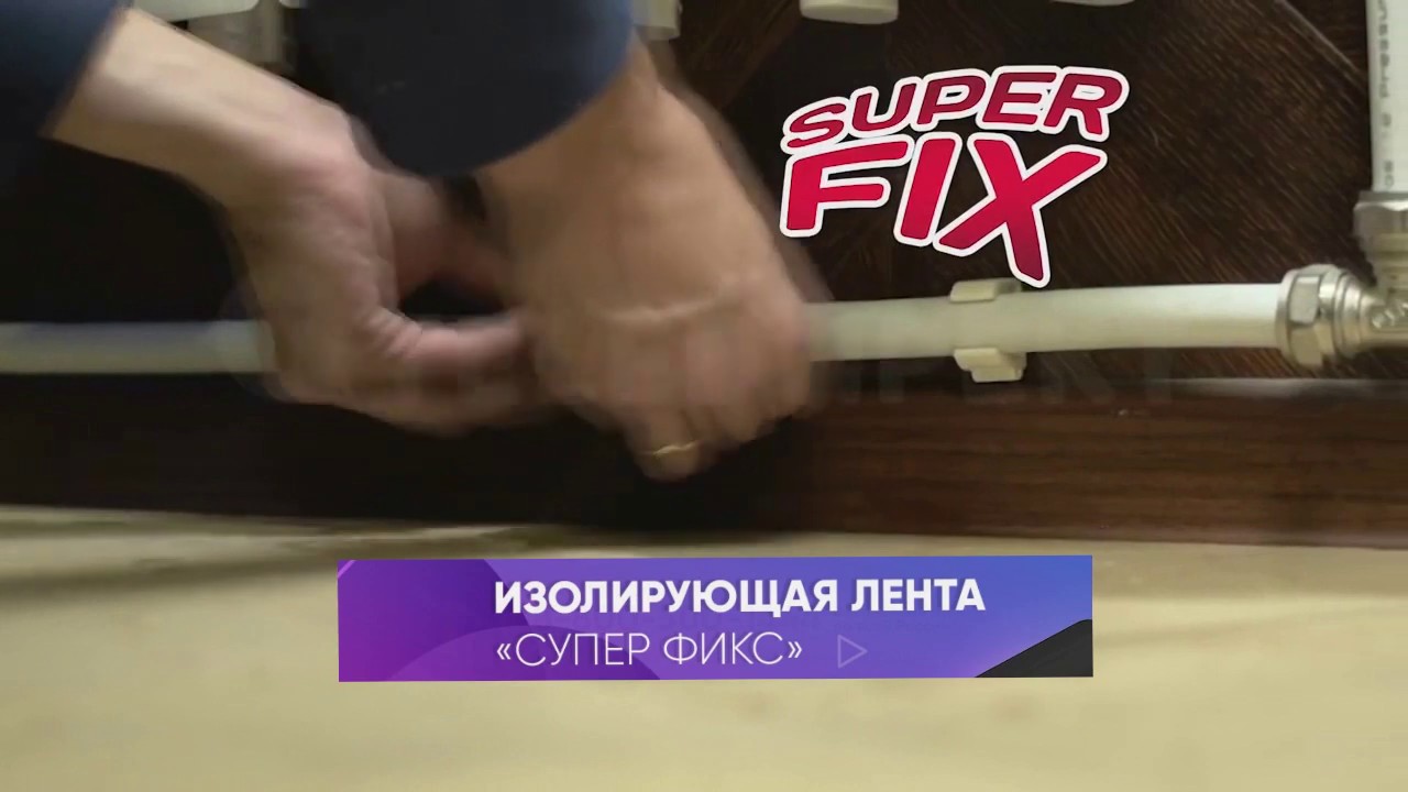 Лента Суперфикс Купить В Москве На Вайлдберриз