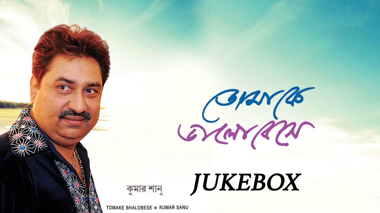 bangla kumar sanu gaan