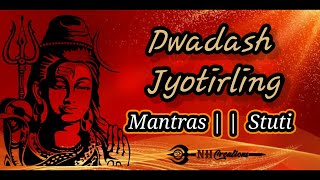 द्वादश ज्योतिर्लिंग स्तुति || Dwadash Jyotirling | | Mantra