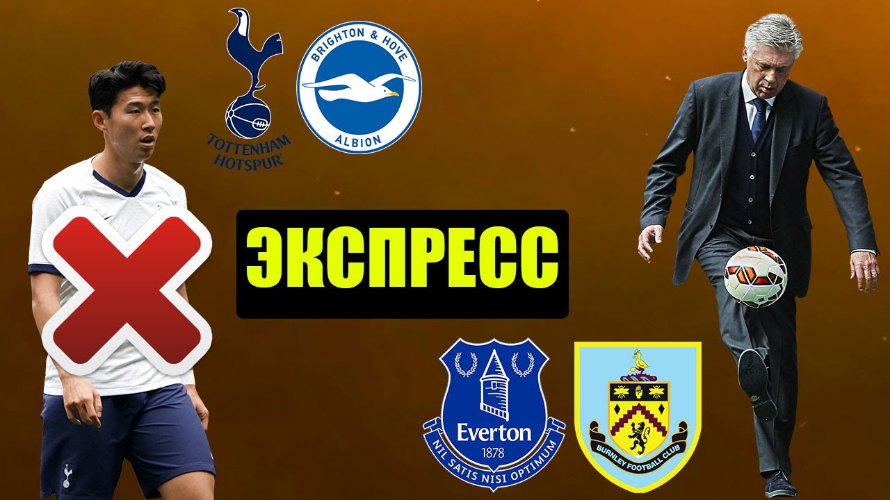 Эвертон бернли 18. 04. 15 прогноз Эвертон бернли 18. 04. 15 прогноз
