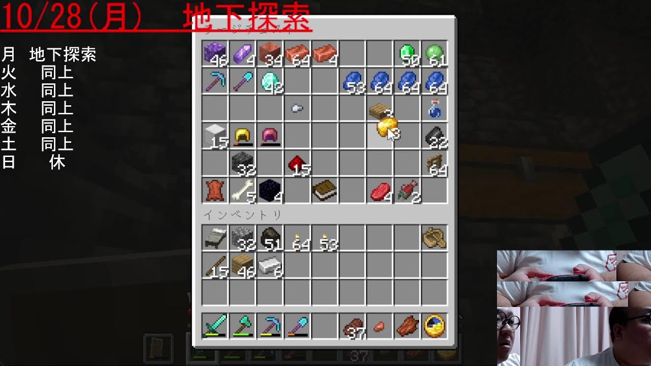 【マインクラフト生配信】東京ドームへの道　44回目