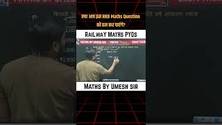 Percentage | S.I PYQ | RRB Maths 2026 #shorts #rrb
