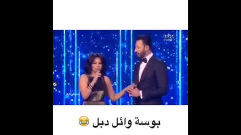شيرين تقبل وائل كفوري على الهواء