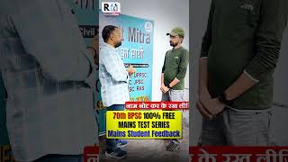 BPSC Mains test series Student Feedback😊🫡 #shorts #bpsc #testseries #upsc #pcs #crashcourse #reels