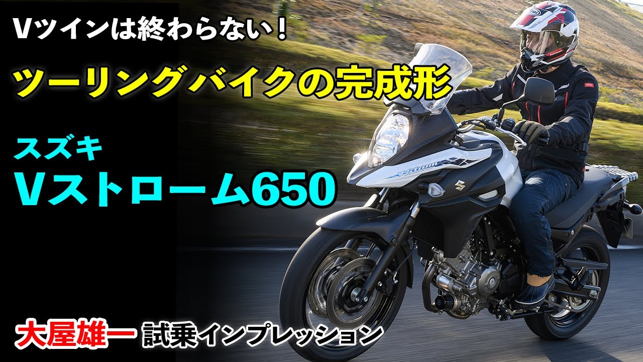 The ultimate touring bike! Suzuki V-Strom 650 test ride 