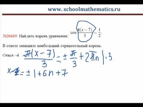 Видео решение задания В5 (№26669)