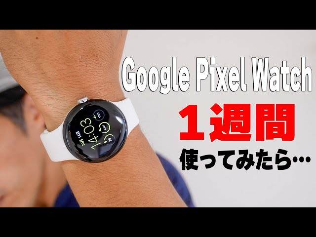 Google Pixel - 【さとし】　動作確認済✨ピクセルウォッチ Google製スマートウォッチ「Google Pixel Watch」を純正スマホの