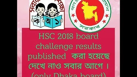 HSC BOARD CHALLENGE RESULTS 2018 | DHAKA BOARD |DHAKA BOARD CHALLENGE RESULT 2018