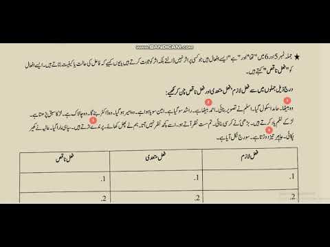 urdu class 7 summer vacation work worksheet 1 part 2 youtube