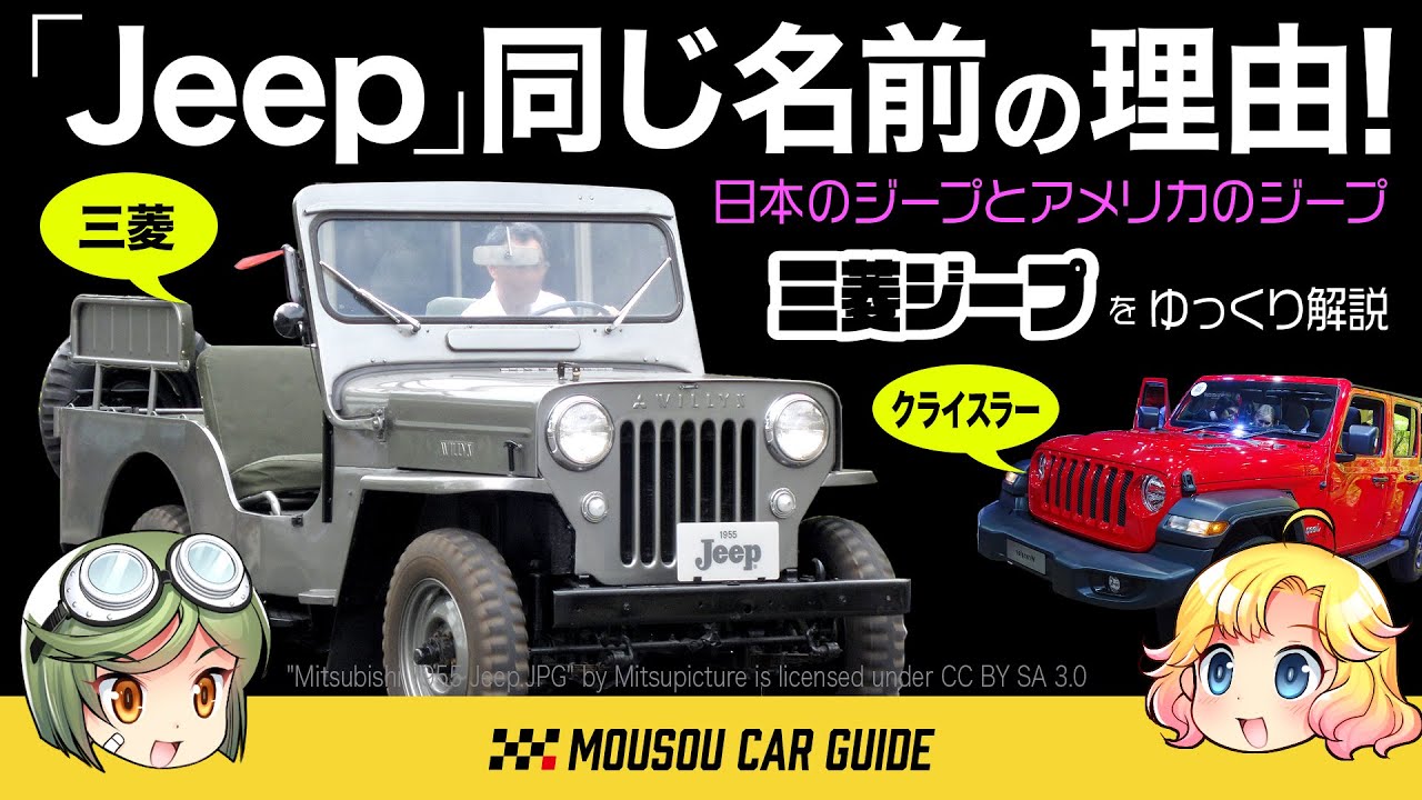 名車】「三菱ジープ」平成まで新車であったとは思えないワイルド仕様 名車】「三菱ジープ」平成まで新車であったとは思えないワイルド仕様